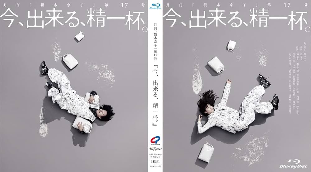 Amazon.co.jp: 今、出来る、精一杯。 [Blu-ray] : 清竜人,坂井